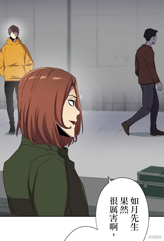 最強高中生的復仇之戰,第29话,第45张