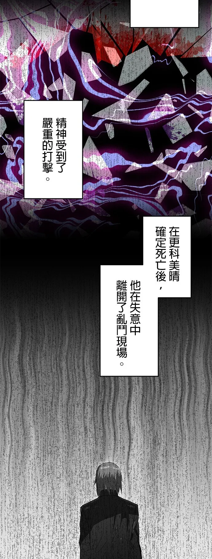 最強高中生的復仇之戰,第29话,第9张