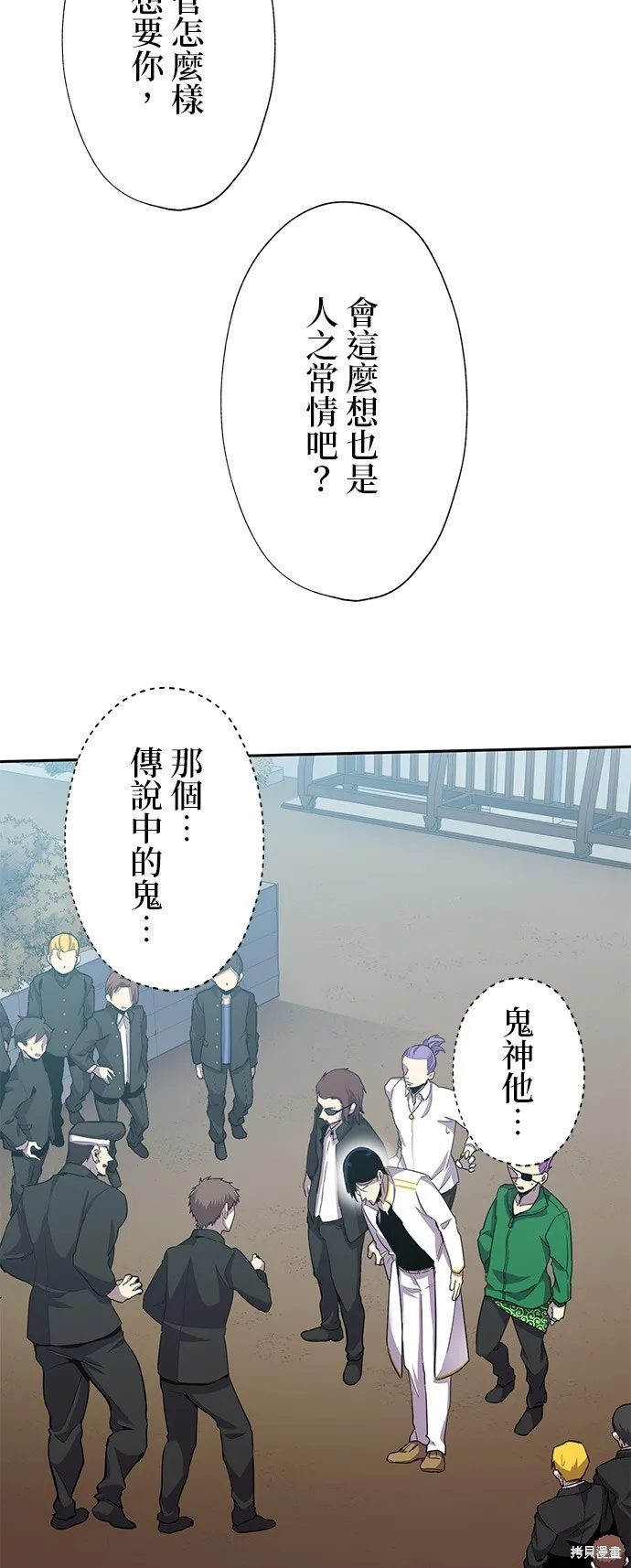最強高中生的復仇之戰,第28话,第15张
