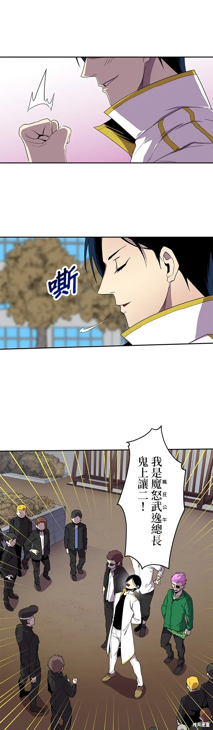 最強高中生的復仇之戰,第28话,第19张