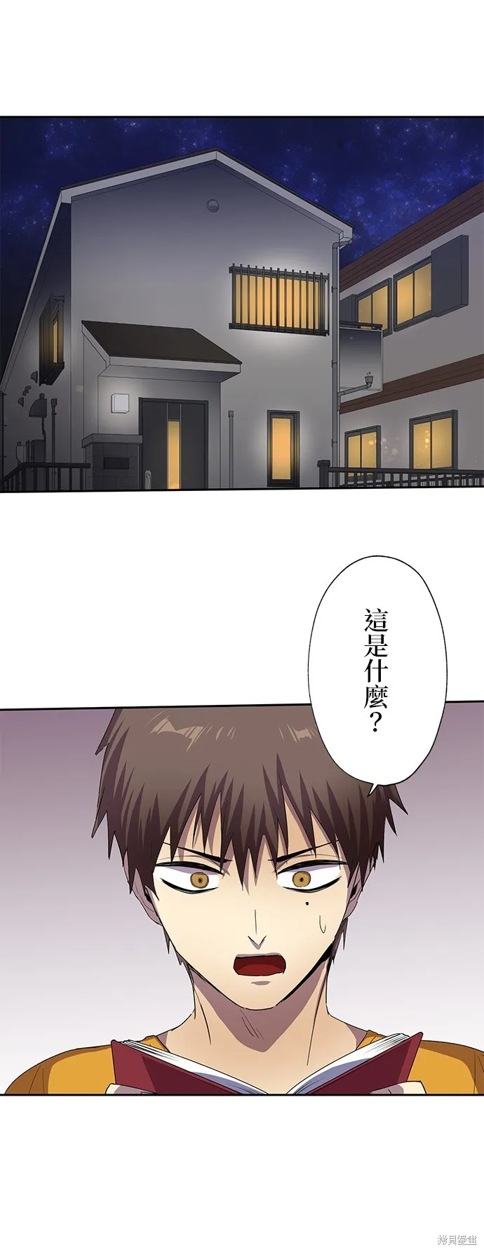 最強高中生的復仇之戰,第28话,第25张