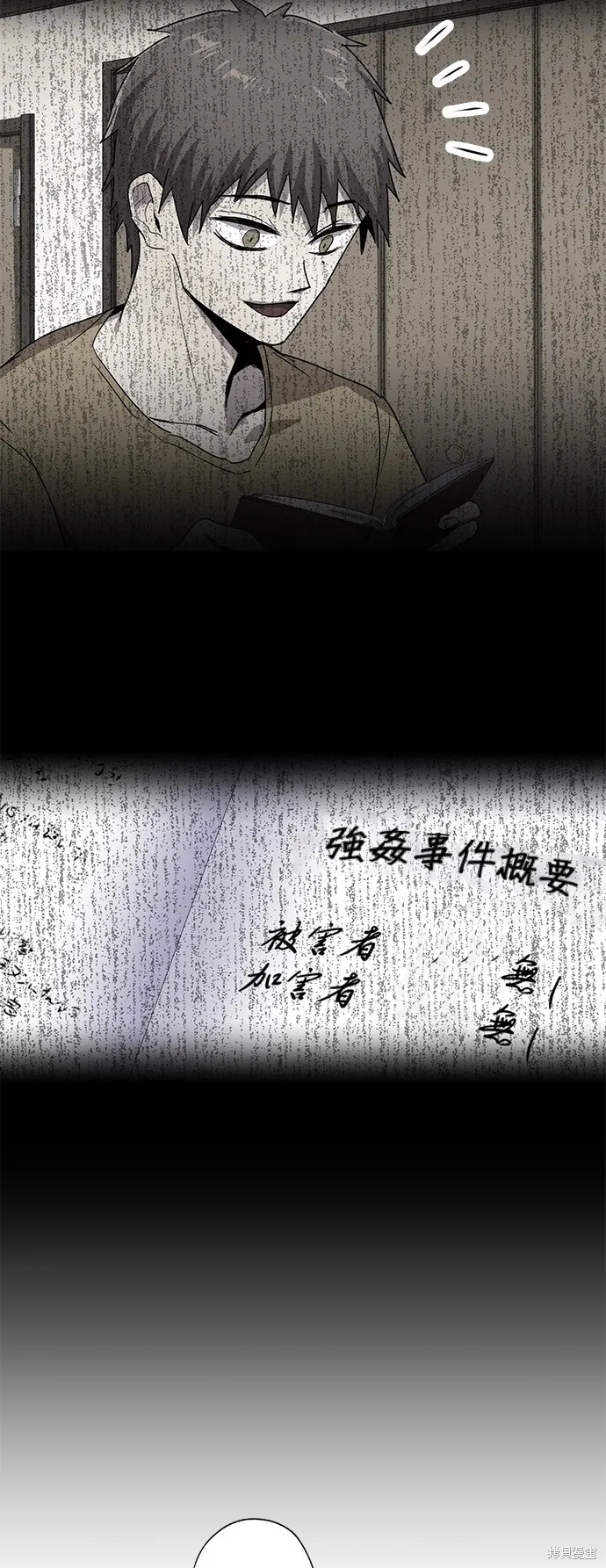 最強高中生的復仇之戰,第28话,第27张