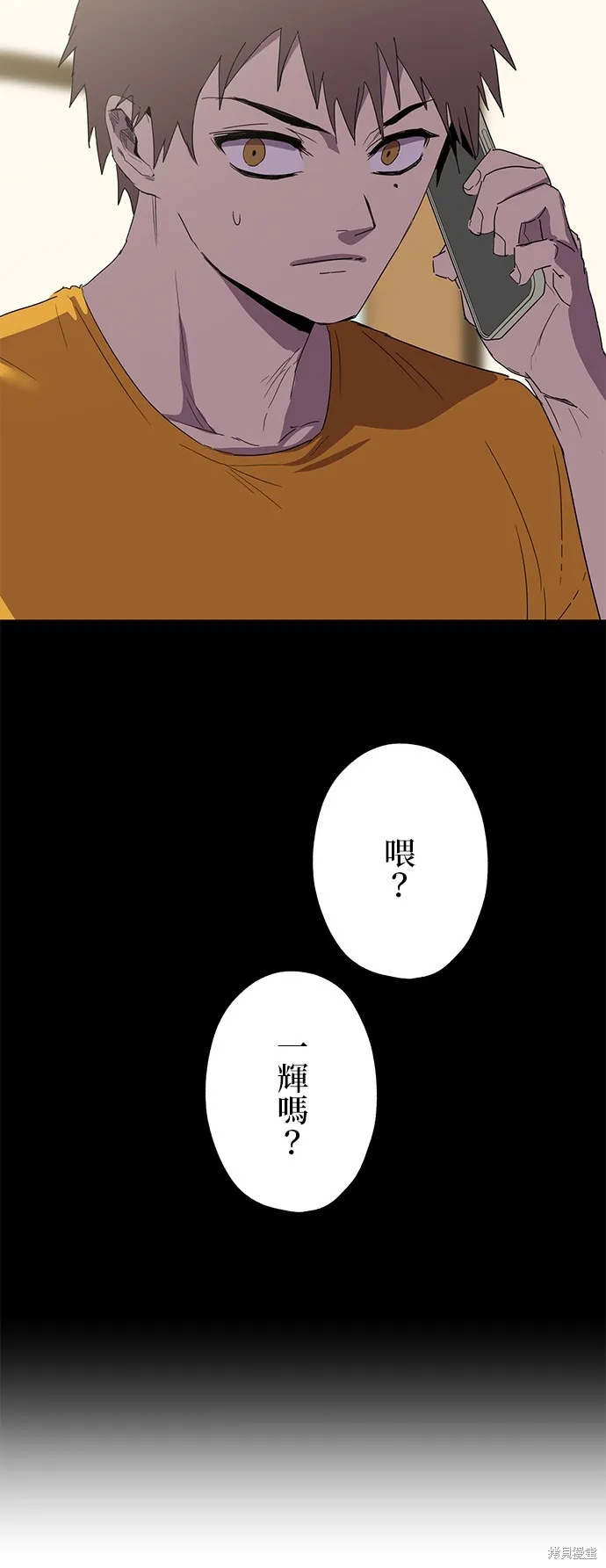 最強高中生的復仇之戰,第28话,第30张