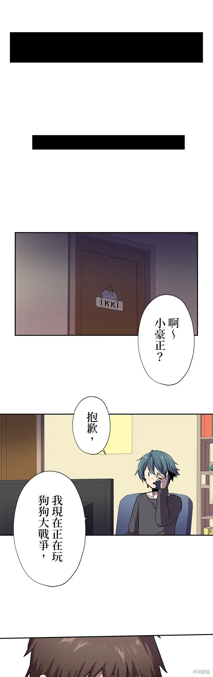 最強高中生的復仇之戰,第28话,第31张