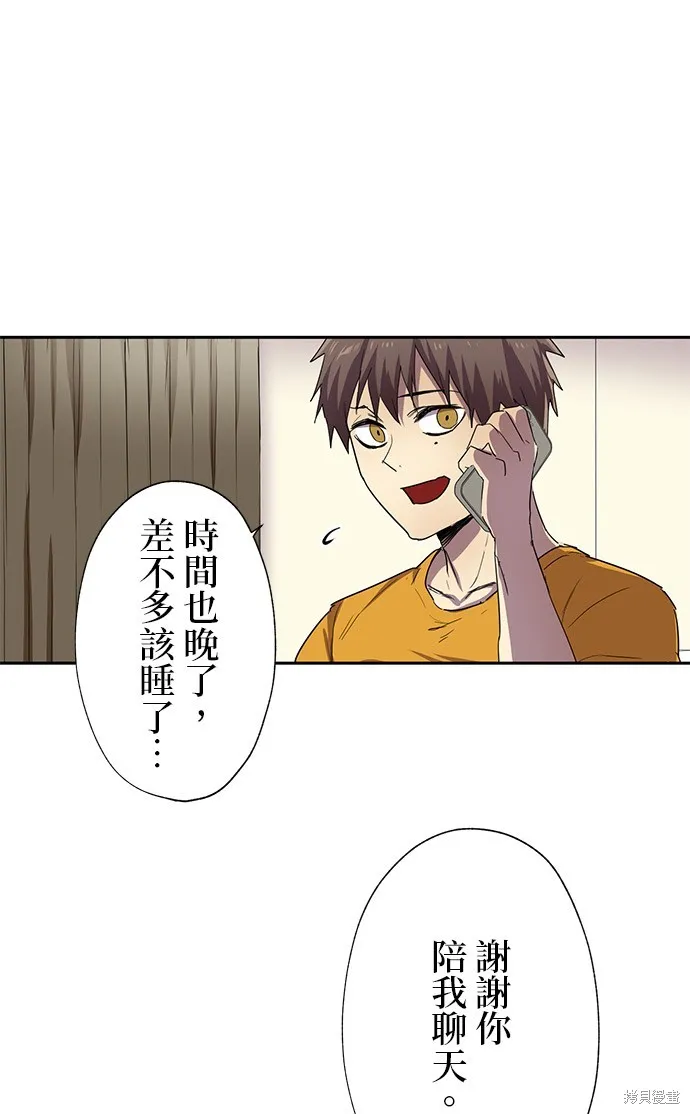 最強高中生的復仇之戰,第28话,第37张