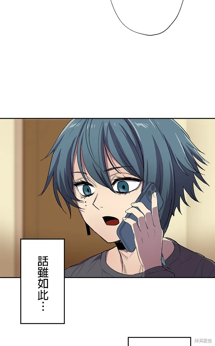 最強高中生的復仇之戰,第28话,第38张