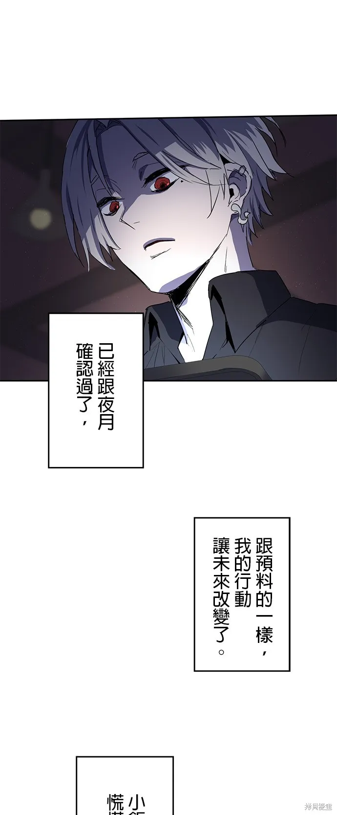 最強高中生的復仇之戰,第28话,第45张