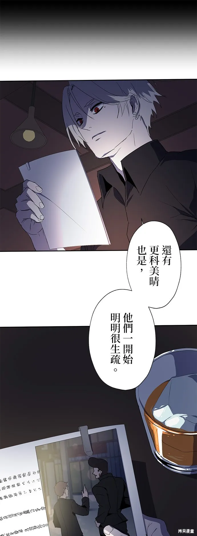 最強高中生的復仇之戰,第28话,第49张