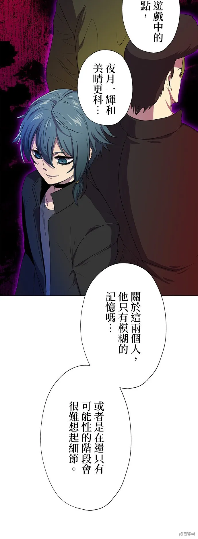 最強高中生的復仇之戰,第28话,第52张