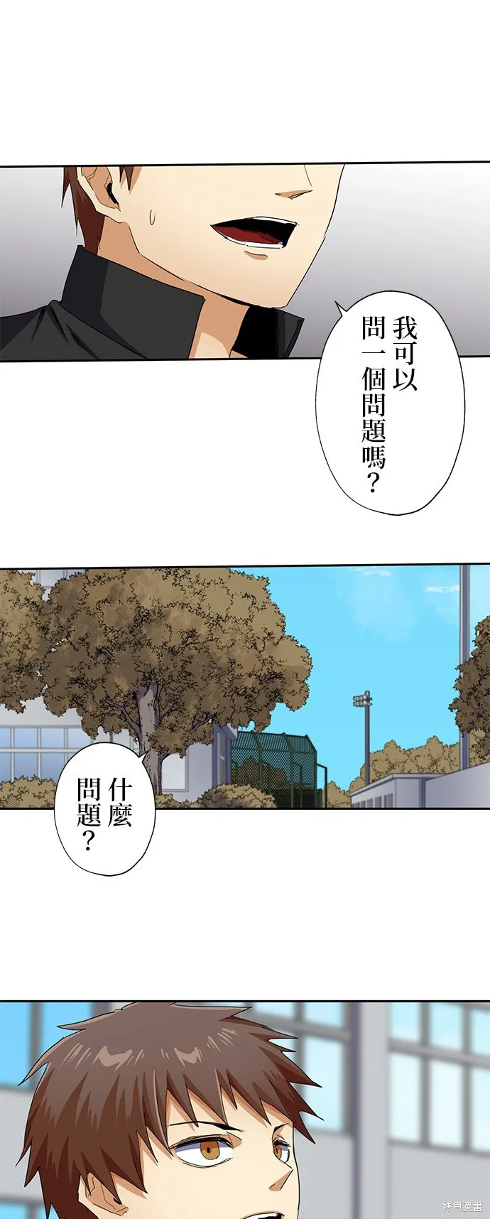 最強高中生的復仇之戰,第28话,第7张