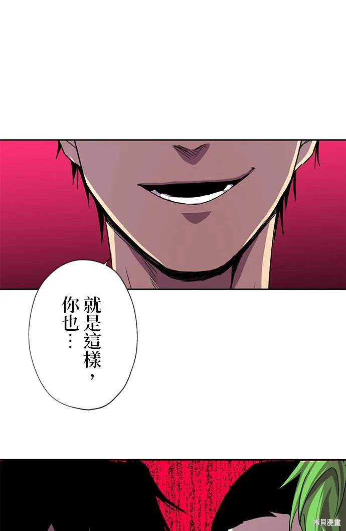 最強高中生的復仇之戰,第33话,第1张