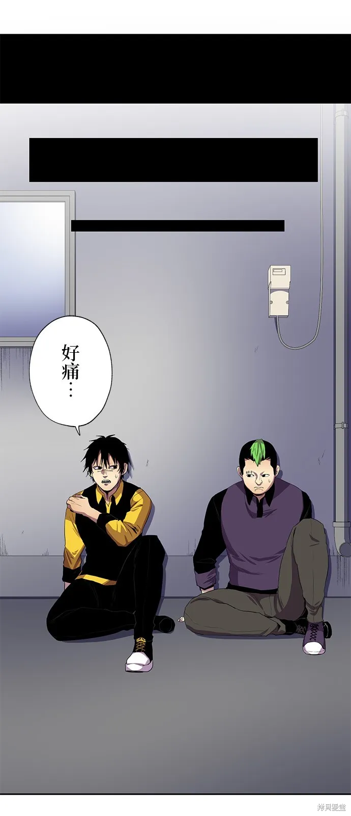 最強高中生的復仇之戰,第33话,第19张