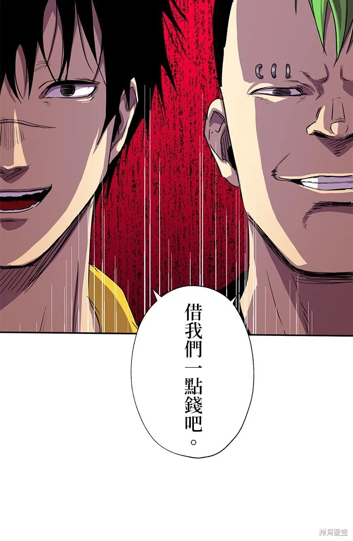 最強高中生的復仇之戰,第33话,第2张