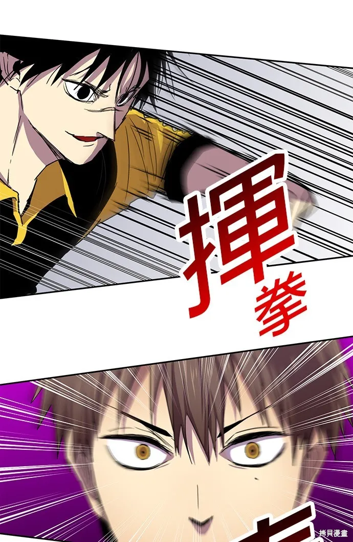 最強高中生的復仇之戰,第33话,第3张