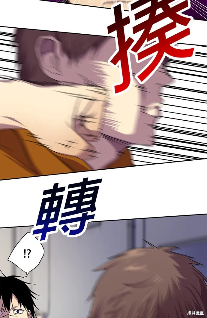 最強高中生的復仇之戰,第33话,第4张