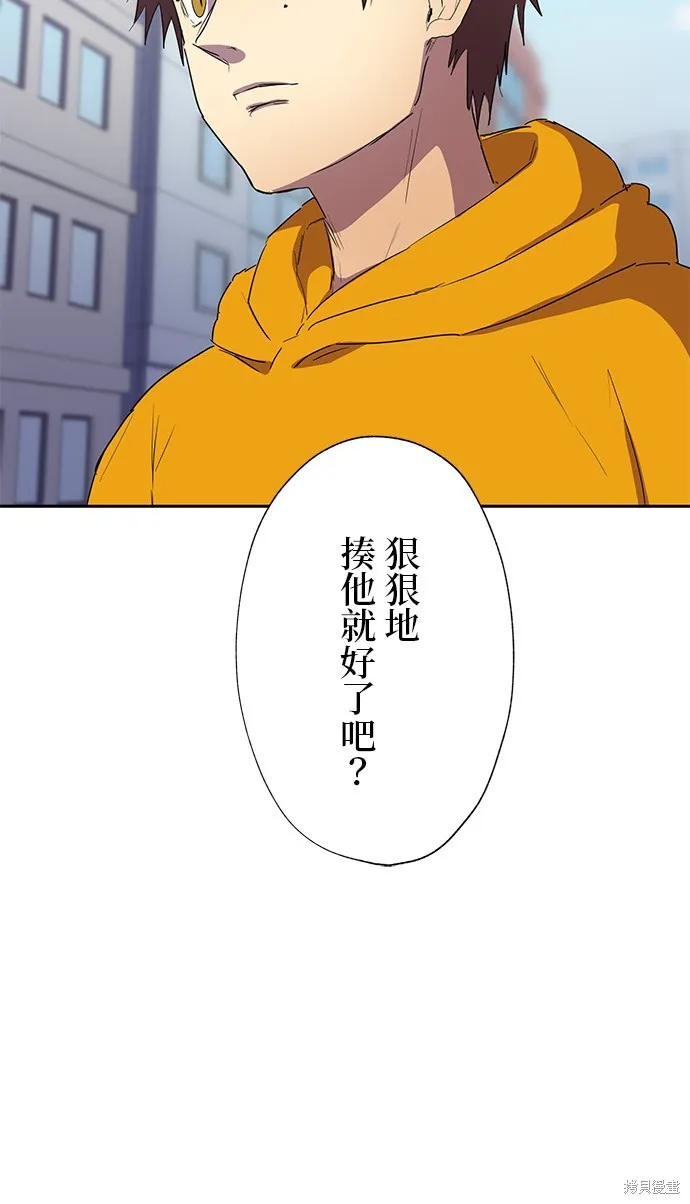 最強高中生的復仇之戰,第33话,第42张