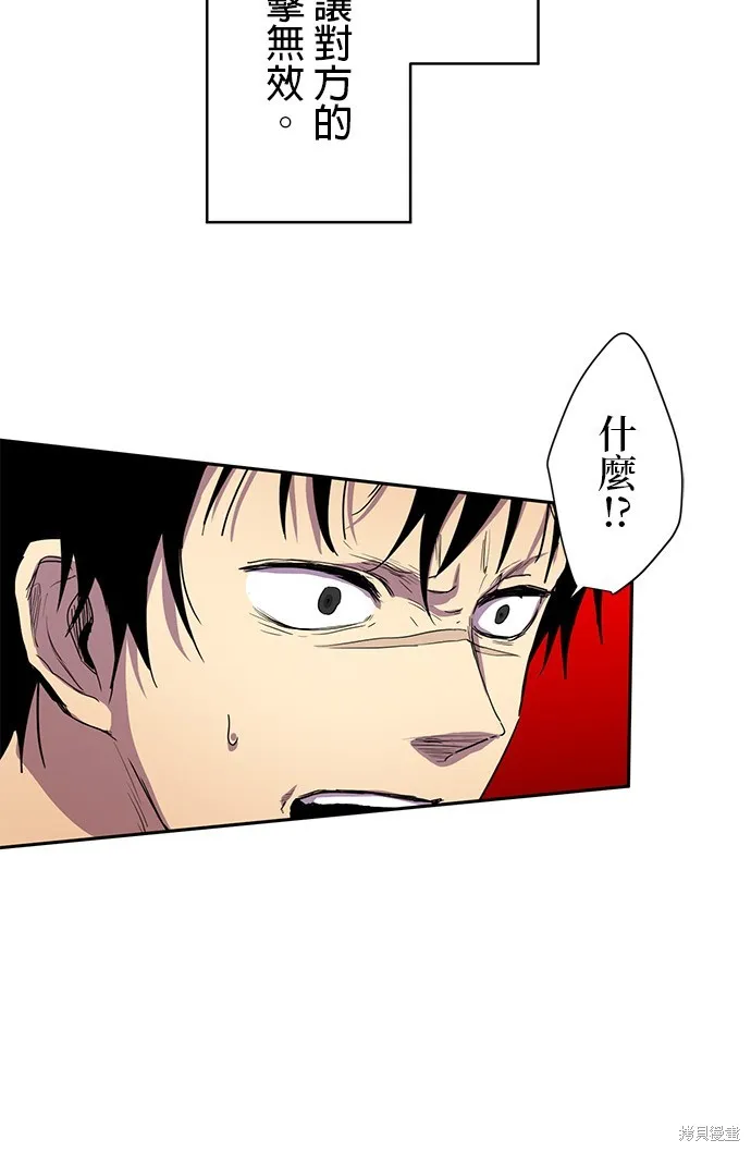 最強高中生的復仇之戰,第33话,第6张