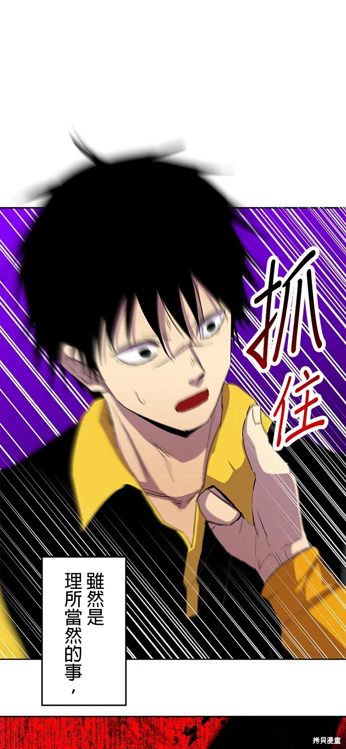最強高中生的復仇之戰,第33话,第7张