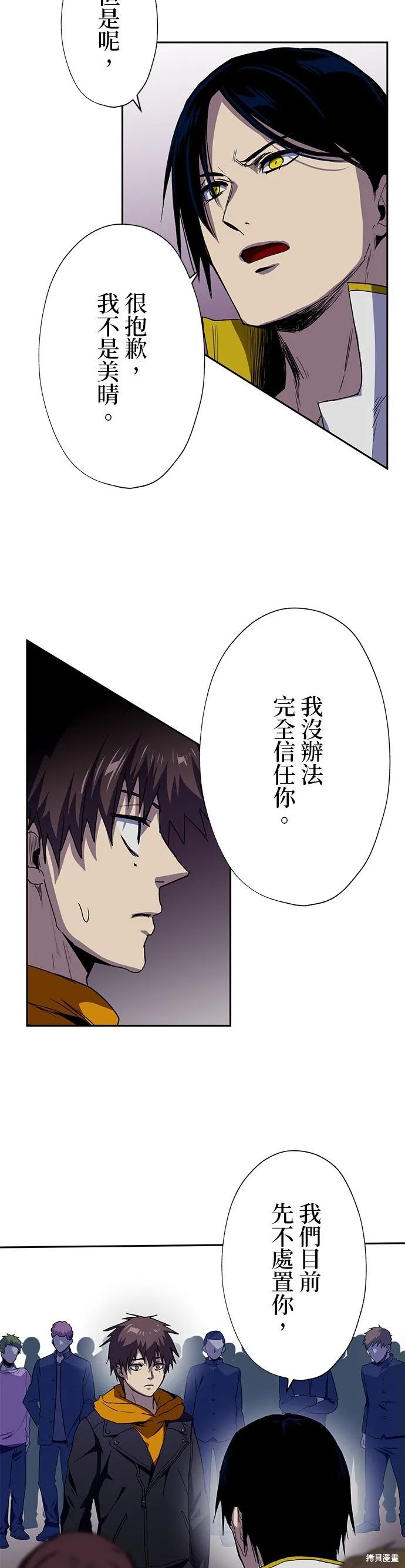 最強高中生的復仇之戰,第47话,第11张