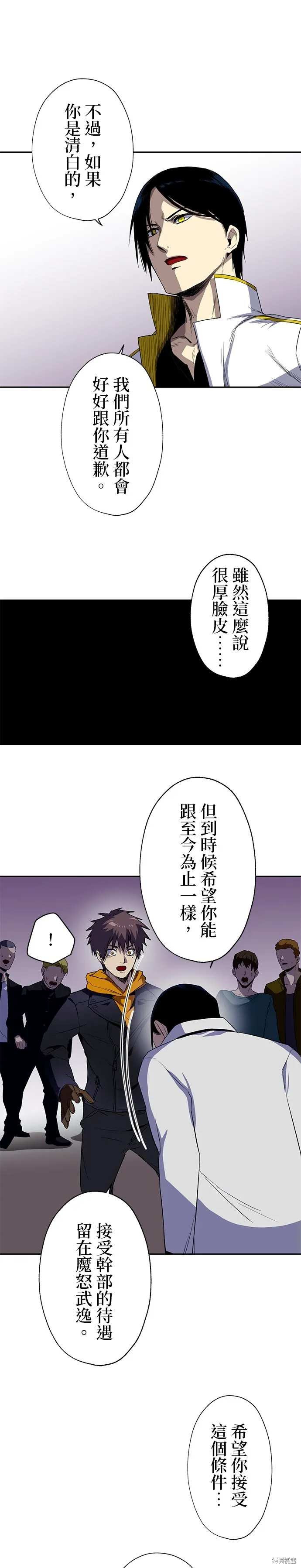 最強高中生的復仇之戰,第47话,第13张