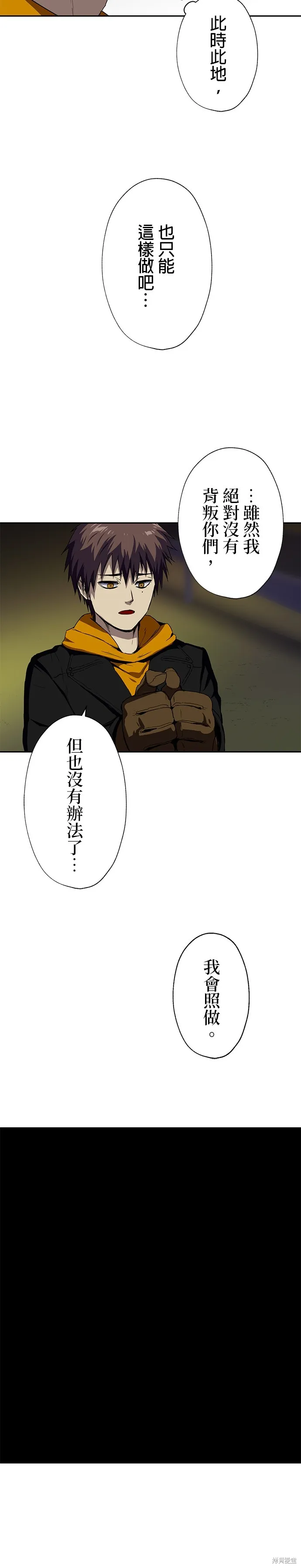 最強高中生的復仇之戰,第47话,第16张