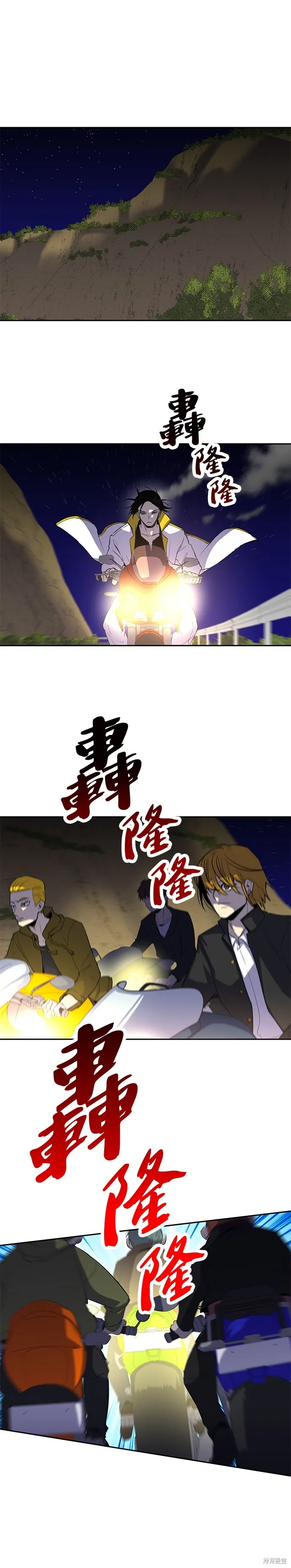 最強高中生的復仇之戰,第47话,第17张
