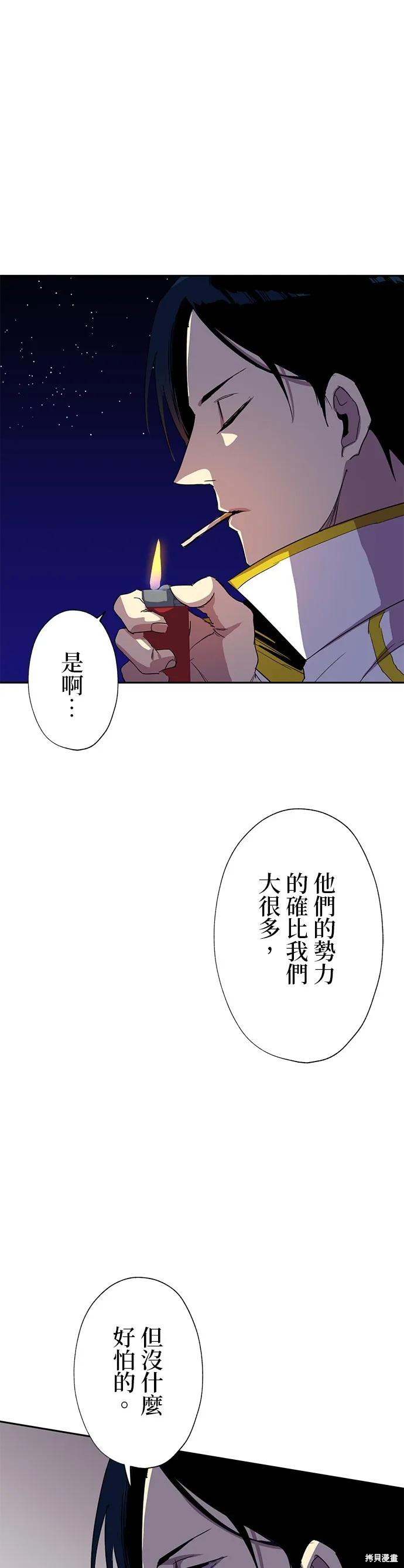 最強高中生的復仇之戰,第47话,第19张