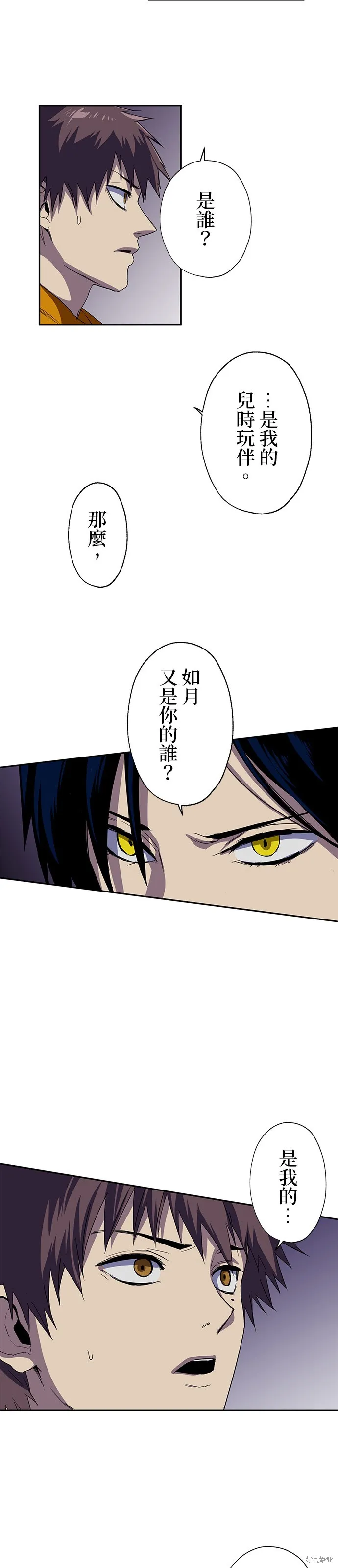 最強高中生的復仇之戰,第47话,第2张