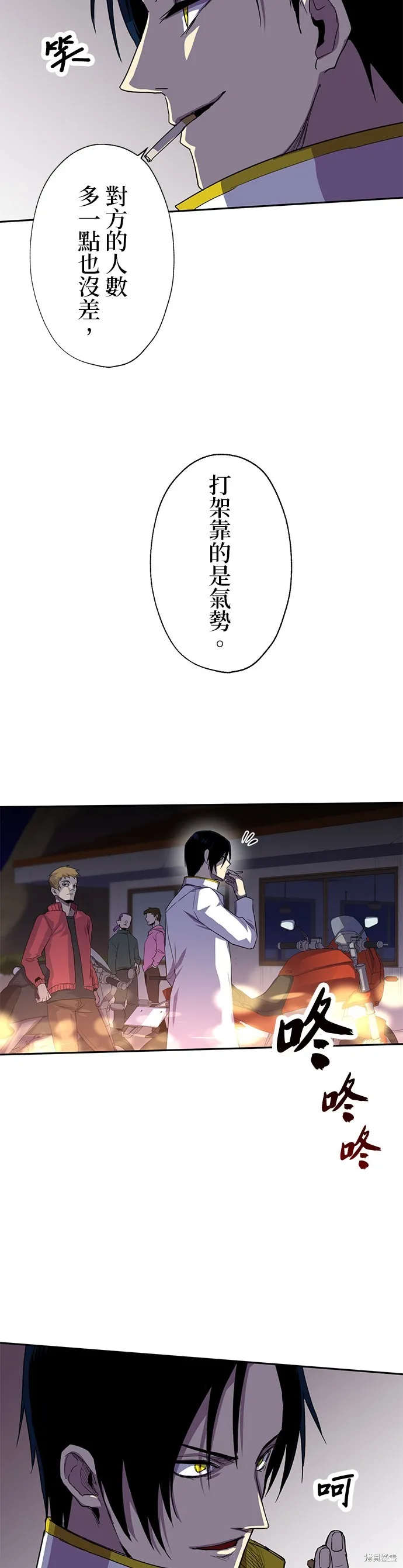 最強高中生的復仇之戰,第47话,第20张