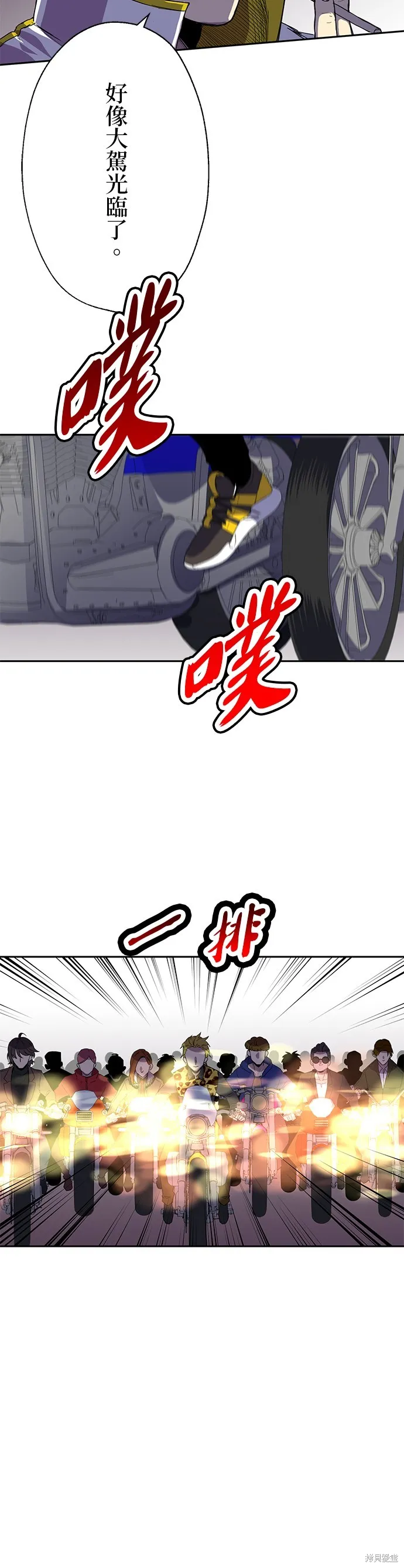 最強高中生的復仇之戰,第47话,第21张