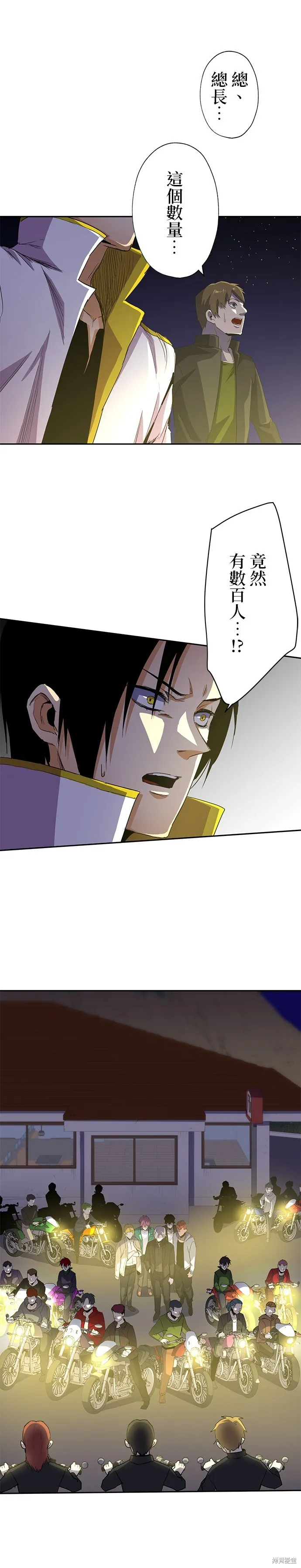 最強高中生的復仇之戰,第47话,第22张