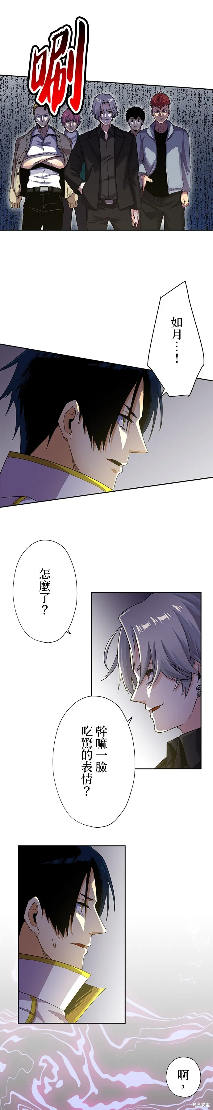 最強高中生的復仇之戰,第47话,第23张