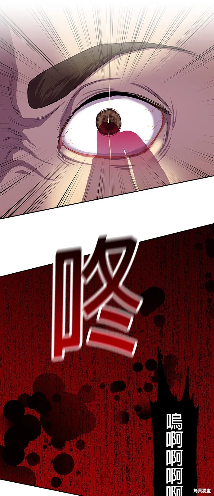 最強高中生的復仇之戰,第36话,第1张