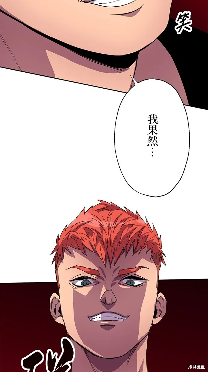 最強高中生的復仇之戰,第36话,第11张