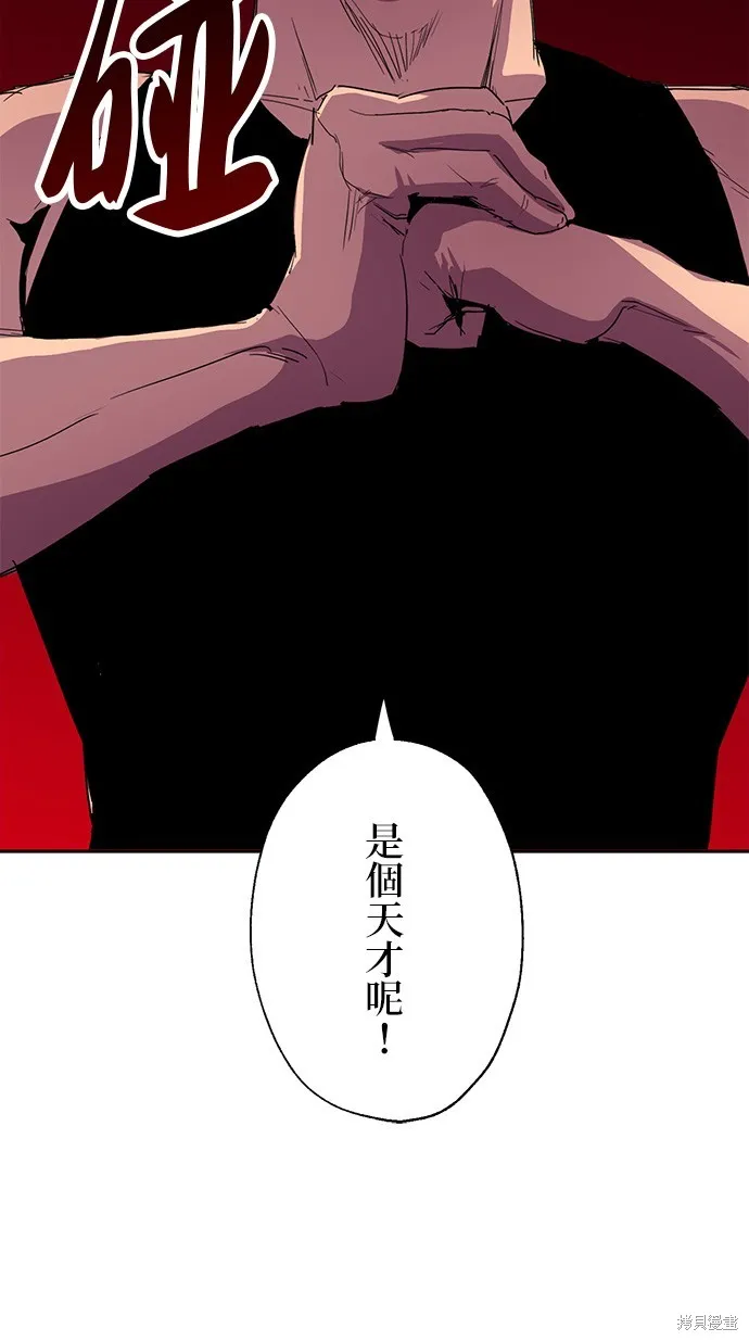 最強高中生的復仇之戰,第36话,第12张