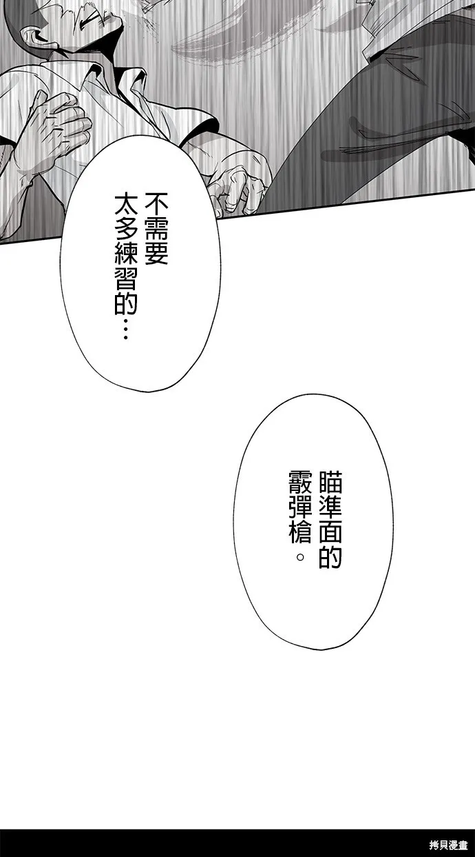 最強高中生的復仇之戰,第36话,第14张