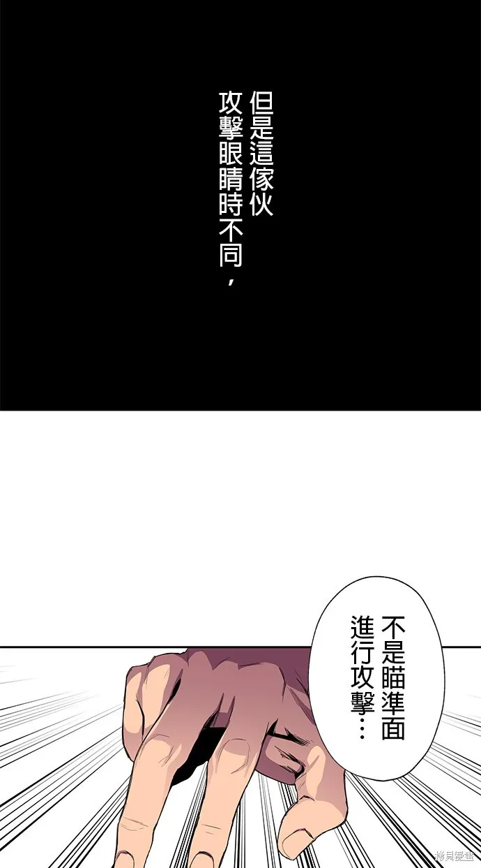 最強高中生的復仇之戰,第36话,第15张