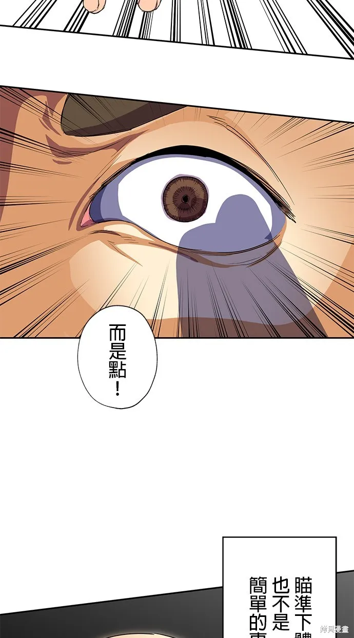 最強高中生的復仇之戰,第36话,第16张