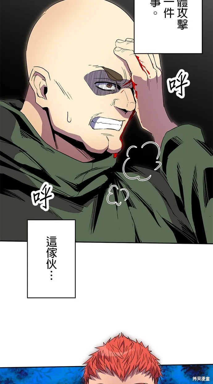 最強高中生的復仇之戰,第36话,第17张