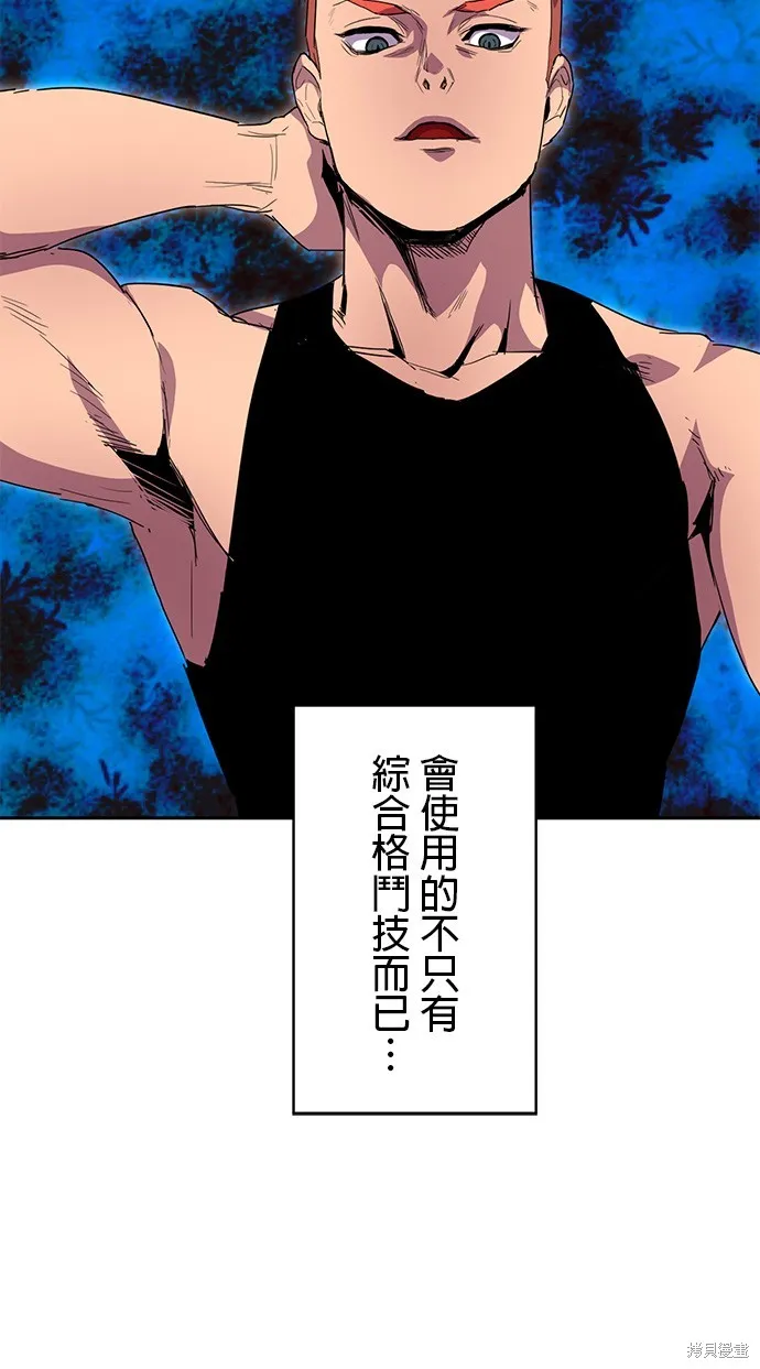 最強高中生的復仇之戰,第36话,第18张