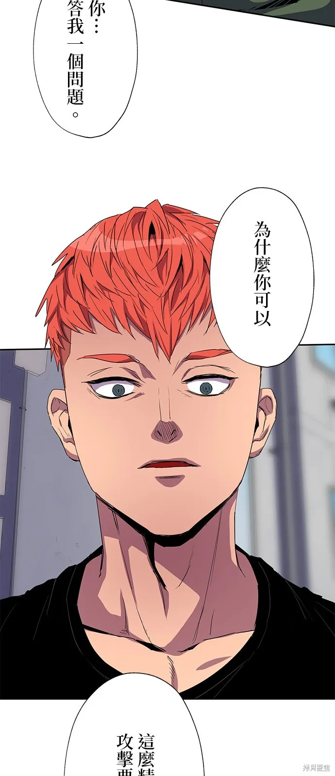 最強高中生的復仇之戰,第36话,第21张