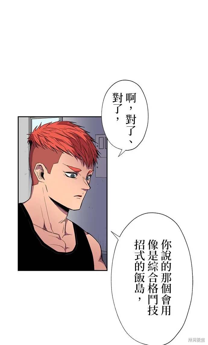 最強高中生的復仇之戰,第36话,第25张