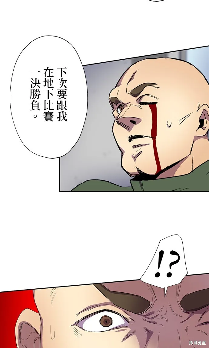 最強高中生的復仇之戰,第36话,第26张
