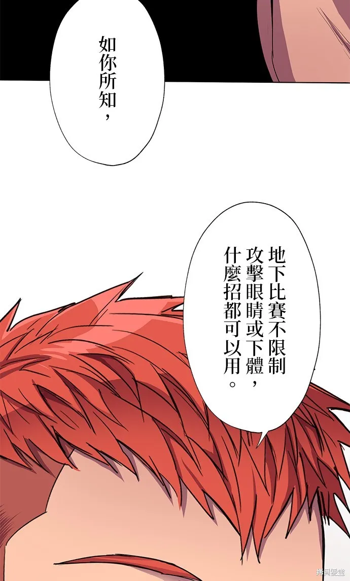 最強高中生的復仇之戰,第36话,第28张
