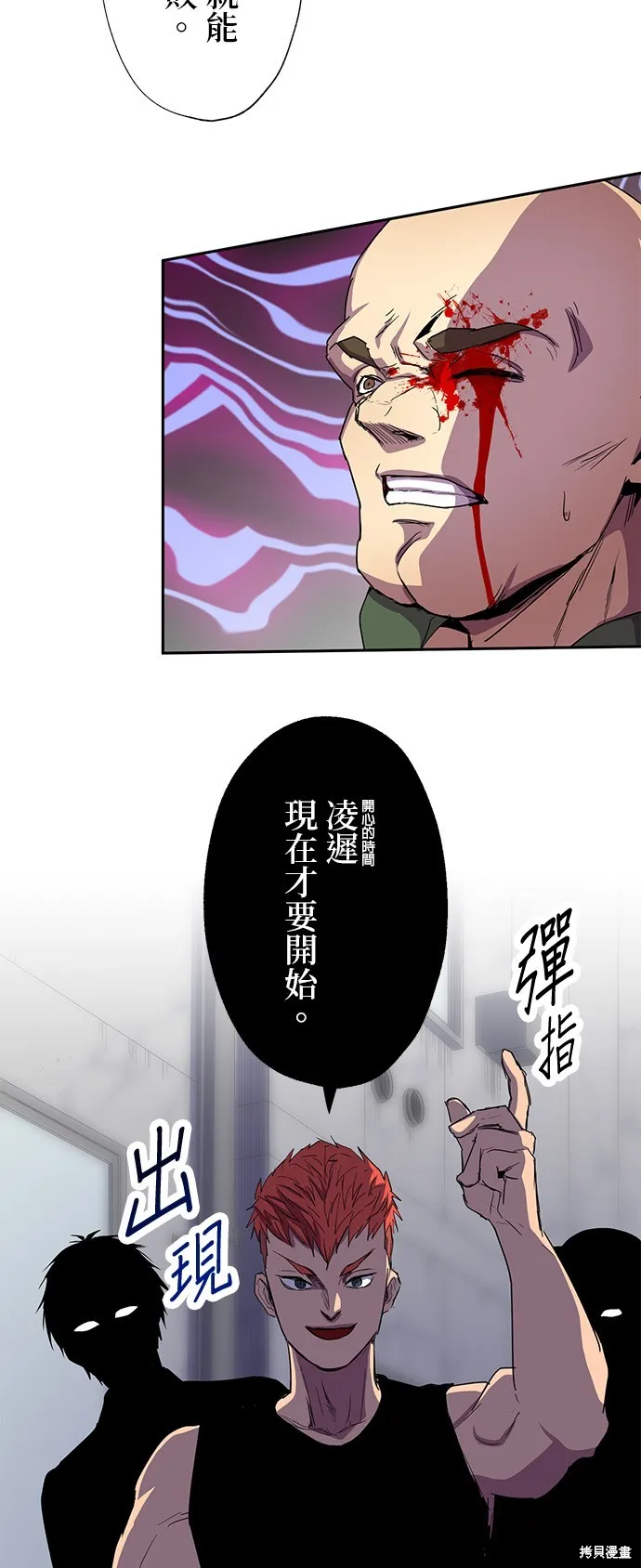 最強高中生的復仇之戰,第36话,第32张