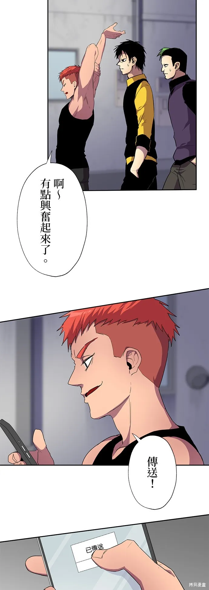 最強高中生的復仇之戰,第36话,第36张
