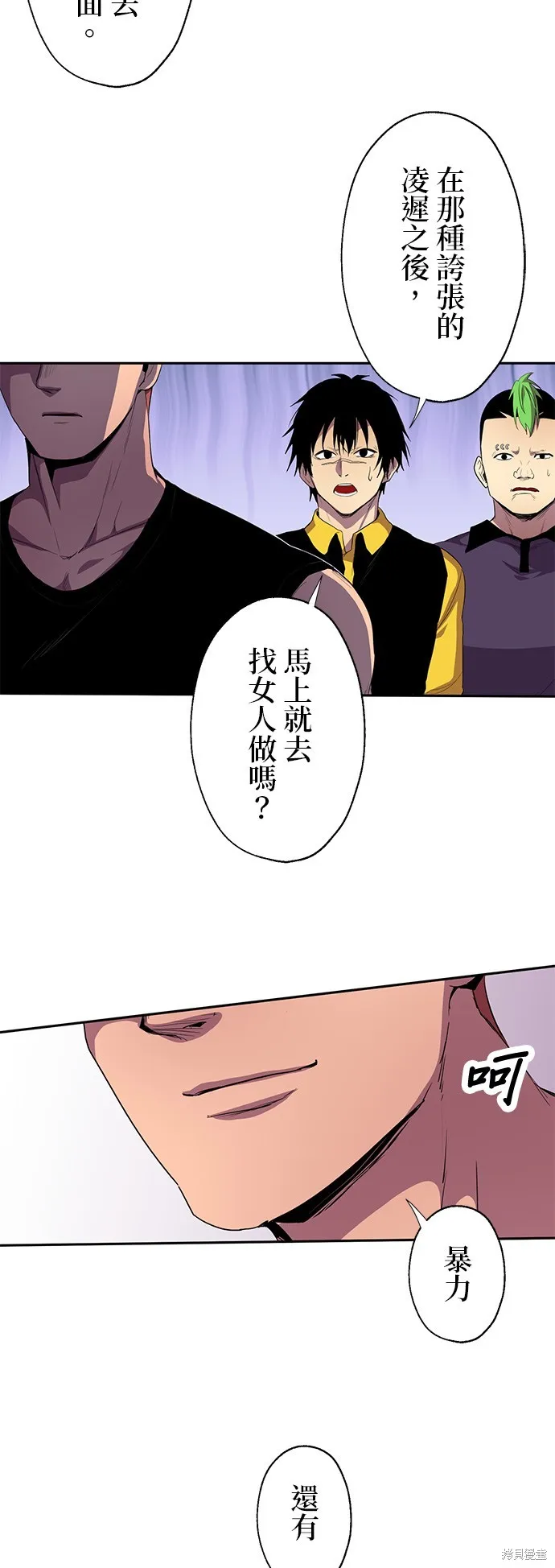 最強高中生的復仇之戰,第36话,第38张