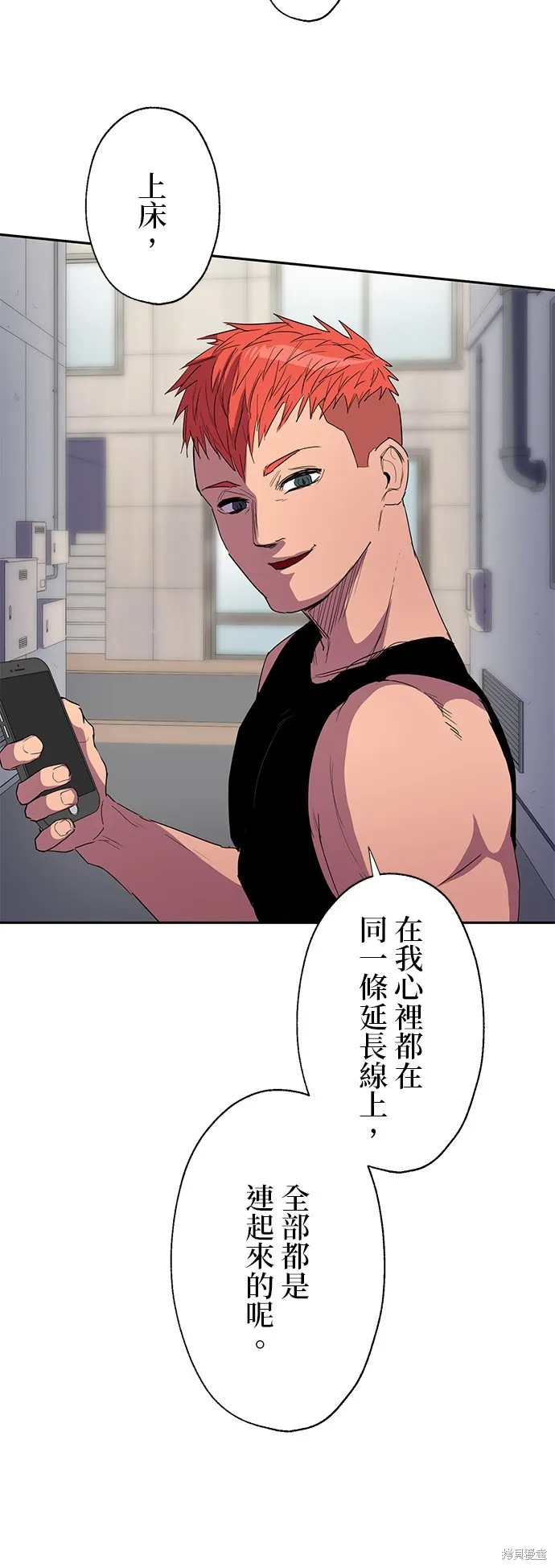 最強高中生的復仇之戰,第36话,第39张