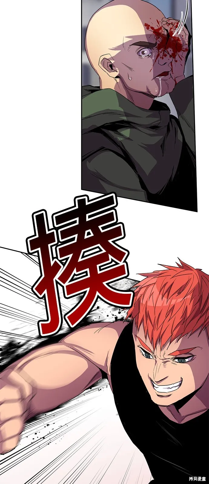 最強高中生的復仇之戰,第36话,第4张