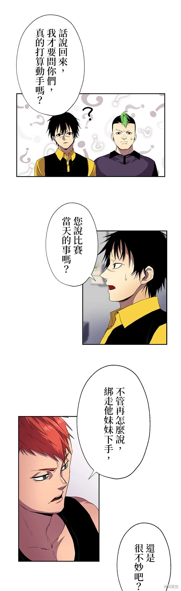 最強高中生的復仇之戰,第36话,第40张